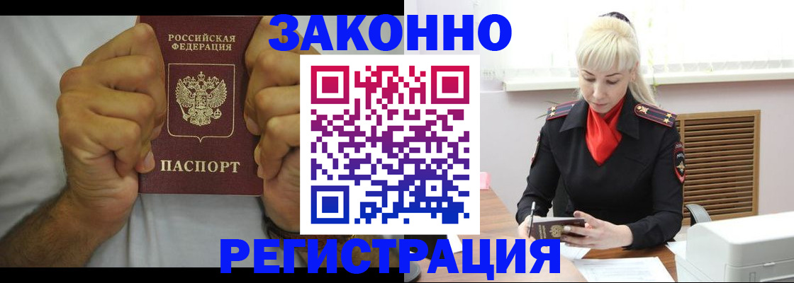 регистрация в Мыски