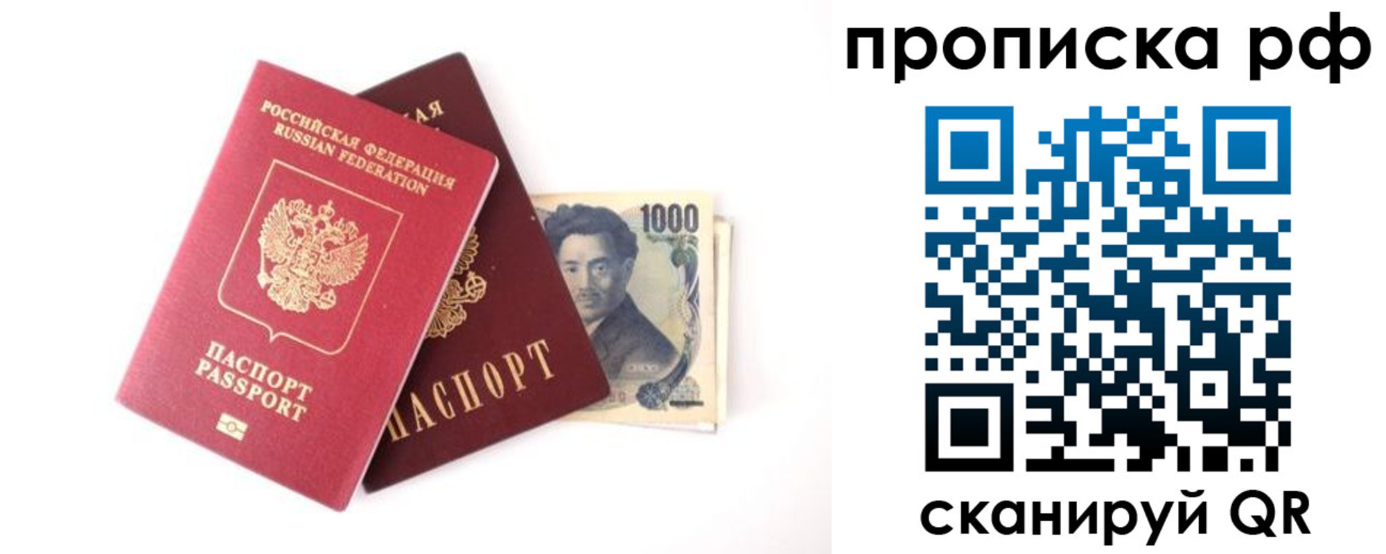 временная регистрация адрес в Мыски