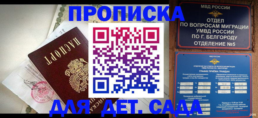 временная регистрация адрес в Мыски