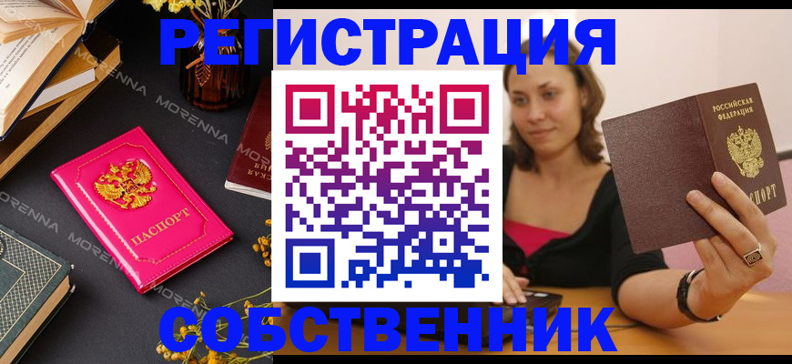 найти адрес прописки в Мыски