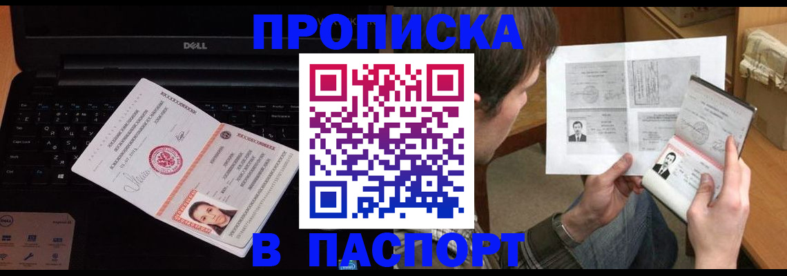 прописка регистрация в Мыски