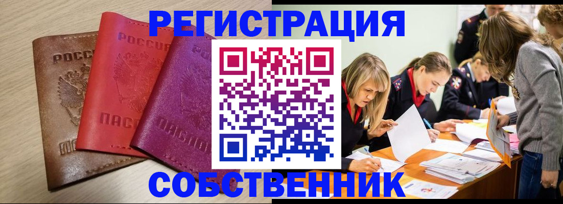 регистрация для дет. сада в Мыски